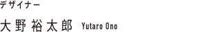 Yutaro Ono